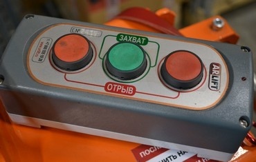 Пульт дистанционного управления