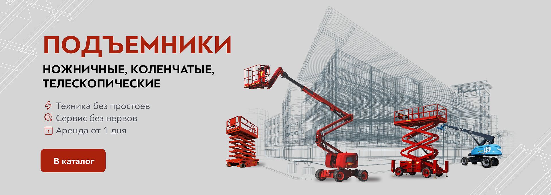 Имидж подъемники